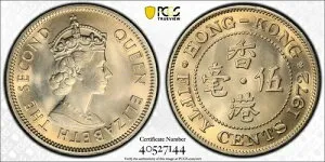 英国領香港、1972年エリザベス2世記念50セント。PCGS MS 66。発行枚数30,000,000枚。