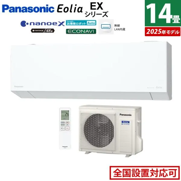エアコン 14畳用 パナソニック 4.0kW 200V エオリア EXシリーズ 2025年モデル CS-405DEX2-W-SET クリスタルホワイト CS-405DEX2-W + CU-405DEX2