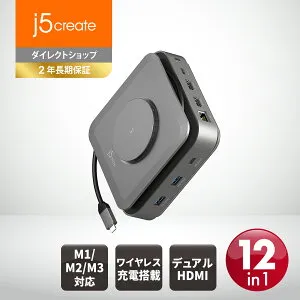 j5create MagSafe対応 USB-C デュアルディスプレイドッキングステーション【USB-A 5G&10G、USB-C 5G&10G、PD140W、HDMIx2、LAN、カードスロット、3.5mmジャック】JCD3199-EJ