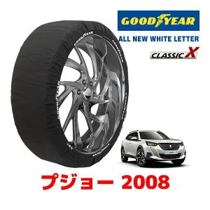 【GOODYEAR 正規品】グッドイヤー スノーソックス 布製 タイヤチェーン CLASSIC X / XLサイズ プジョー 2008 / 5BA-P24HN05 タイヤサイズ：215/60R17 215/55R18 17インチ 18インチ用