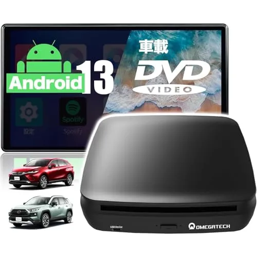 【トヨタSUV用】 OMEGATECH CarPlay AI Box 車載DVD/CD一体型ai box dvd/カープレイ ディーブイディー 対応｜有線CarPlay搭載車対応 YouTube・Netflix視聴 アプリDL可能 子供の車内動画・長距離ド