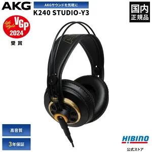 P10倍 AKG K240 STUDIO-Y3 モニターヘッドホン | K240ST プロ用 高音質 スタジオモニター コストパフォーマンスモデル セミオープン ヘッドフォン 有線 アラウンドイヤー プロ モニターヘッドホン 国