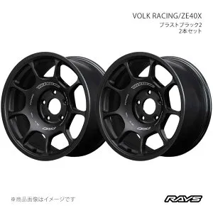 RAYS レイズ ボルクレーシング ZE40X アルミホイール2本セット【17×8.5J 6-139.7 INSET0 BT】06967850016BT×2