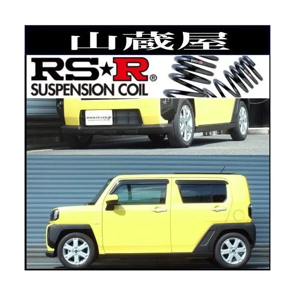 RS-Rダウンサス / タフト (L900S)/G Gターボ R2/6～ [D510D] ダウンサス