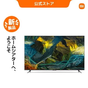 Xiaomi TV Max 86シャオミ テレビ パワフル 高性能 Dolby Vision IQ、Dolby Atmos Android TV? 搭載スマートTV