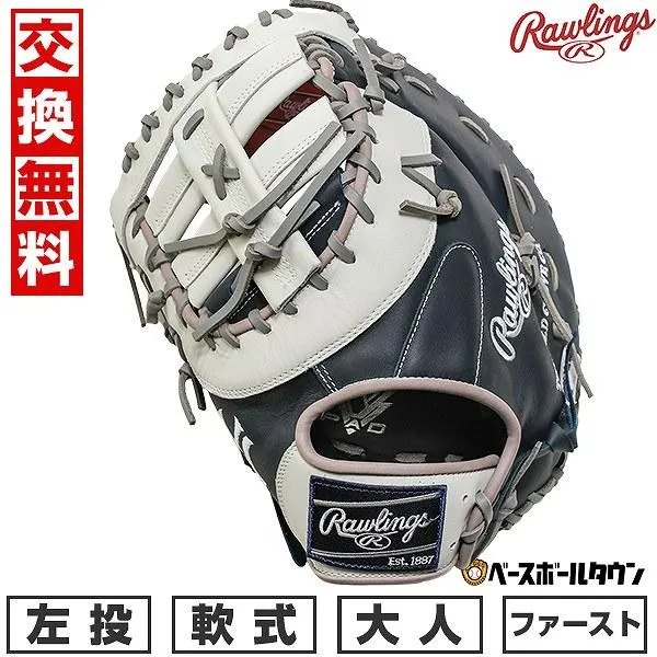 交換無料 野球 ファーストミット 軟式 大人 左投げ ローリングス Rawlings HYPER TECH MLB TEAM 一塁手用 サイズ11.75 ヤンキース GR5HTMM53 型付け可能(G)