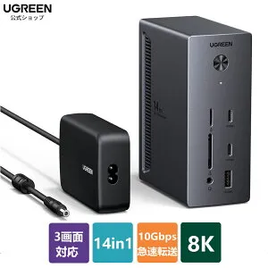 UGREEN Revodok Pro 314 USB-C ドッキングステーション 3画面対応 2つのHDMI & DP搭載 14-in-1【HDMI 4K/60Hz・DP 8K・100W PD充電・10Gbps高速転送・RJ45有線LAN・SD/TF対応】 Windows ノートPC/MacBook対応