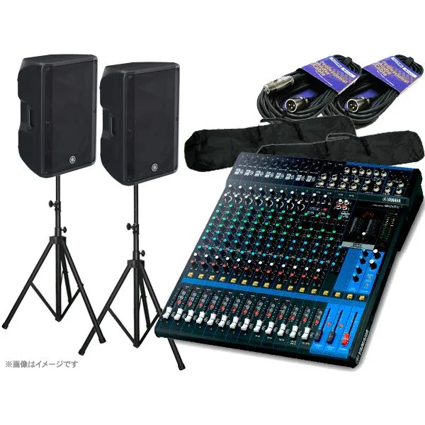 YAMAHA(ヤマハ) MGステージセットDBR1516XUB ◆ 1000W 15インチスピーカー マイク接続数 10ch PAセット MG16XU DBR15