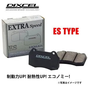 マツダ アクセラ/アクセラスポーツ 用 フロントブレーキパッド DIXCELディクセル ES type エクストラスピード アクセラ/アクセラスポーツ BK5P 03/10～09/06 フロント用 ES351261