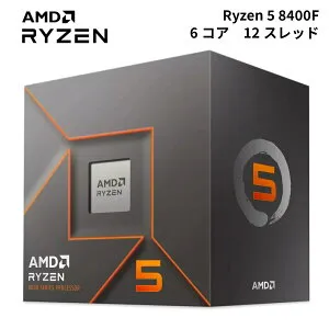 AMD yzen 5 8400F BOX Socket AM5 / 6コア12スレッド / 4.2GHz(ブーストクロック 4.7GHz) / L2 6MB+L3 16MBキャッシュ / GPU機能無し / 最大PCIe(4.0)レーン数 20 / TDP 65Wライゼン 100-100001591BOX
