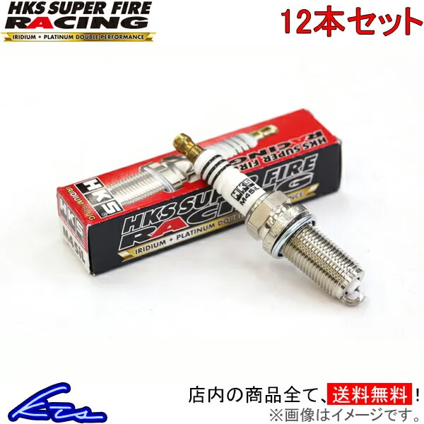 E320 210265 210282 プラグ 12本セット HKS スーパーファイヤーレーシング M40i 50003-M40i SUPER FIRE RACING NGK8番相当 12個 E-Class スパークプラグ