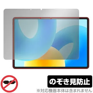 HUAWEI MatePad 11.5-inch 保護 フィルム OverLay Secret ファーウェイ メイトパッド 液晶保護 プライバシーフィルター 覗き見防止