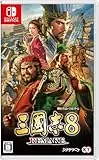 三國志8 REMAKE TREASURE BOX [Nintendo Switch]
