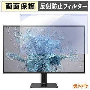【ポイント2倍】 【 ブルーライトカット 着脱式 】 PHILIPS 27E2N2500/11 / 27E2N2100/11 プロテクター アンチグレア ブルーライトカットフィルター 着脱簡単 画面保護モニター