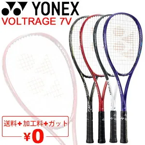 送料無料 ヨネックス ソフトテニスラケット YONEX ソフトテニスラケット ボルトレイジ7V 加工費無料 前衛向け 軟式テニス 上級・中級者向け 専用ケース付き 日本製 ブランド VOLTRAGE 7V テニス