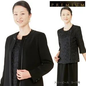 ブラックフォーマル アンサンブル レディース 喪服 礼服 日本製 女性 50代 60代 70代 ミセス シニア 国産 ブラックフォーマル S/M/L/LL 冠婚葬祭 フォーマル スーツ【送料無料】 No208（9号・11号・