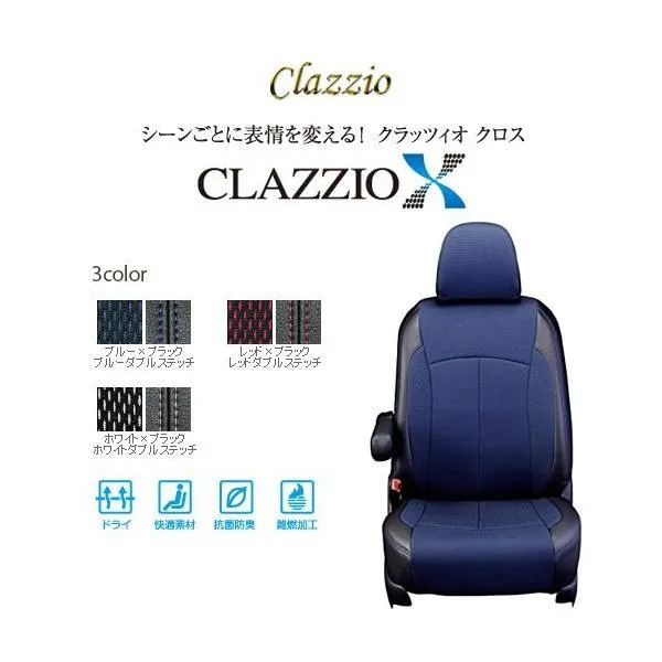 CLAZZIO X クラッツィオ クロス シートカバー プレマシー CWEFW EZ-0733 定員7人 送料無料（北海道/沖縄本島+￥800）