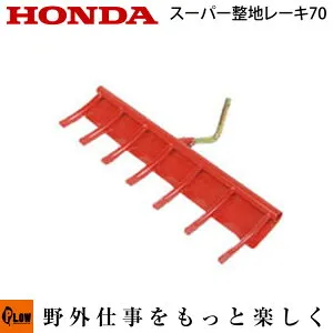 ホンダ耕うん機 オプション F220/FF300/FFV300 スーパー整地レーキ70 〔宮丸 品番11022〕(こまめ / サ・ラ・ダ SALAD / サ・ラ・ダCG 耕運機 耕耘機 ホンダ純正アタッチメント)