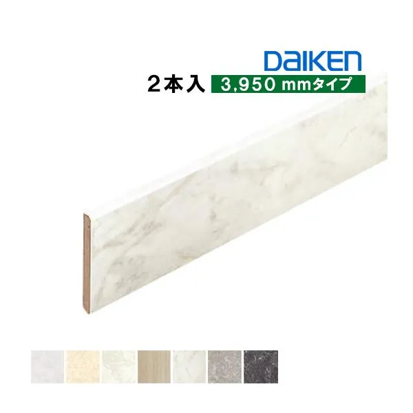 巾木 ダイケン お取り寄せ 7.2mm厚×60×3950 ※イエリアフロアセレクト石目柄(鏡面調)対応(YN83用) 造作材 (2本入) 幅木 大建工業 YNZ101-1XX 4kg