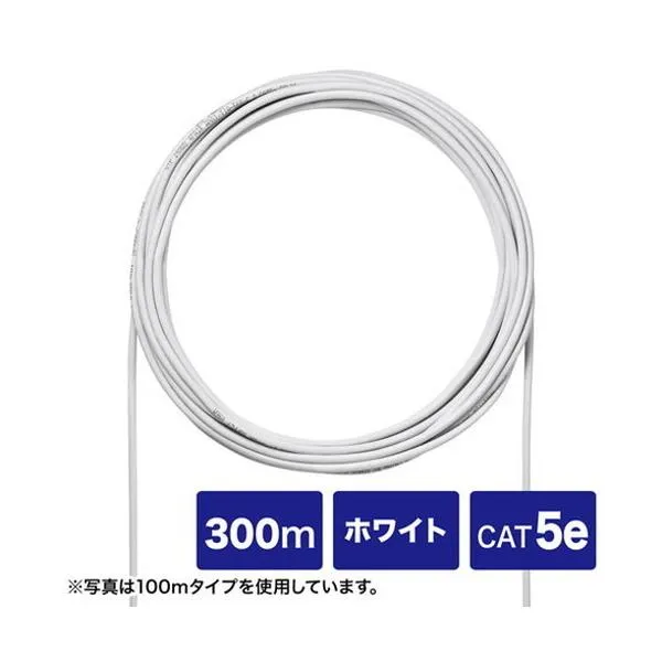 サンワサプライ CAT5eUTP単線ケーブルのみ300m KB-C5L-CB300WN 代引不可