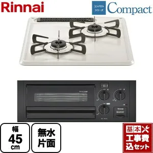 【工事費込セット（商品＋基本工事）】 [RB2K3H3SAB-13A] コンパクトシリーズ リンナイ 45cmビルトインコンロ 水無し片面焼グリル 幅45cm シェルグレー 【楽天リフォーム認定商品】【都市ガス】