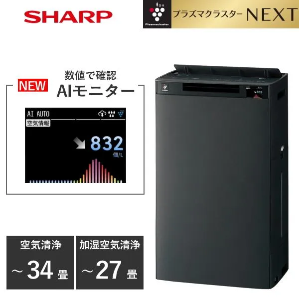 シャープ KI-TX75 加湿空気清浄機 空気清浄機 SHARP 3.2L プラズマクラスター NEXT 花粉 ハウスダスト 加湿器 気化式 KI-TX75-H KITX75 KITX75H