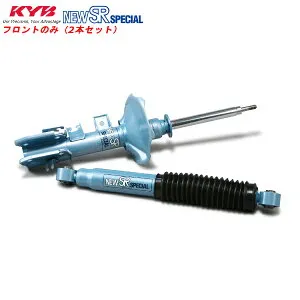 KYB カヤバ ショックアブソーバー NEW SRスペシャル スズキ フロント(左右セット) ワゴンR MH23S K6A FF 08/9～ 離島・沖縄配送不可