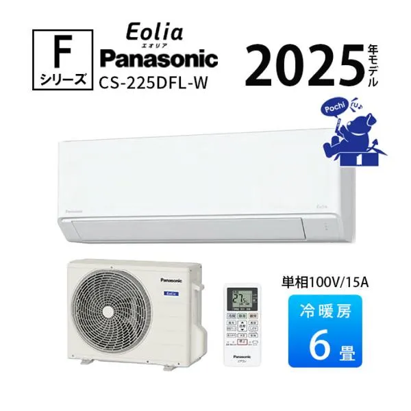 エアコン 冷暖房 快適 Panasonic 省エネ ルームエアコン カビ抑制 単相100V 2025年 6畳用 eolia 除湿 Fシリーズ CS-225DFL-W