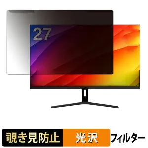 【ポイント2倍】 取り外し簡単 MAXZEN MJM27CH02-F100 覗き見防止 プライバシー フィルター 光沢仕様 液晶保護 プロテクター