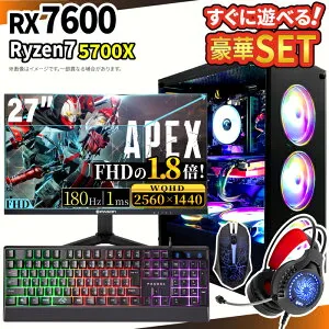 ＼27日まで限定価格／【1000円OFFクーポン有】ゲーミングPC セット RX7600 Ryzen7 5700X メモリ16GB SSD500GB Windows11 デスクトップPC 23.8型 IPS 120Hz 原神 Apex FF14 VALORANT Minecraft GTA 配信 動画編集 eスポーツ 1