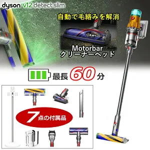 SV46 ABL SV46ABL ダイソン Dyson V12 Detect Slim Absolute サイクロン式 コードレスクリーナー 掃除機 ダイソン掃除機 ダイソン クリーナー コードレス掃除機 国内正規品 2年保証 コードレス