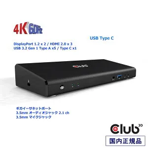 国内正規品 Club3D USB 3.2 Gen1 Type-C ドッキングステーション ユニバーサル トリプルディスプレイ 4K DisplayPort/HDMI/USB-A/USB-C/ギガビットイーサネット/3.5mm オーディオジャック/3.5mm マイクジャック/
