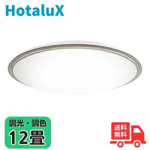 ホタルクス(旧NEC) HLDC12321SG LEDシーリングライト 12畳 調色×調光 ホタルック機能(安らぎモード付) 5年保証 日本製 【送料無料】