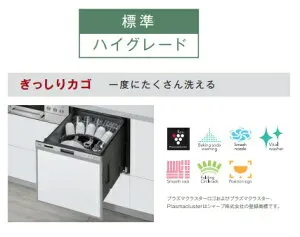 【RSW-405LP】 リンナイ Rinnai 食洗器 ハイグレードタイプ 幅45cm スライドオープン RSW-405LP ぎっしりカゴ 一度で沢山洗える 会社・個人事業主・店舗様限定 メーカー直送便にてのお届けです