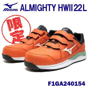 【数量限定】★ミズノ/MIZUNO F1GA240154 ALMIGHTY HW2 22L オレンジ×ホワイト (25.0～28.0・29.0cm EEE) ベルト ローカット ワーキング 作業靴 プロスニーカー
