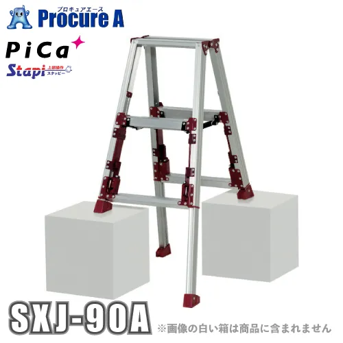 ピカ PiCa 四脚アジャスト式専用脚立 Stapi スタッピー SXJ型(上部操作式) SXJ-90A ●YA513