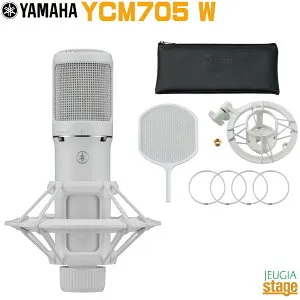 【新製品】YAMAHA YCM705W (White) Condenser Microphoneヤマハ コンデンサーマイクロフォン ホワイト【Stage-Rakuten Public Address】【Stage-Rakuten Desk Top Music】SYCM705W / VHF9190