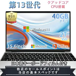 【新品】第13世代CPU搭載 パソコン 14インチワイド液晶 フルHD ノートパソコン office付き Celeron N95 メモリ8GB NVMe PCIe3.0 SSD128GB 256GB 512GB 1TB 2TB USB3.0 HDMI WEBカメラ ノートPC Bluetooth 無線LAN Windows11 日