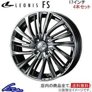 ライズ A200系 アルミホイール ウェッズ レオニスFS 0039971 weds ウエッズ LEONIS 17インチ 4穴 +42 インセット42 RAIZE 車用ホイール 1本 4本セット 1台分 一台分 1枚 4枚【店頭受取対応商品】