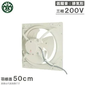 光新産業 有圧換気扇 50cm 200V 750W KPN-504-075H 排気形 低騒音 有圧扇 日立産機 後継機種 圧力扇 産業用換気扇 業務用 三相