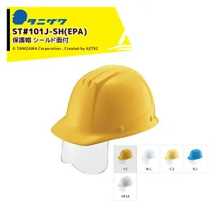 最大100%ポイントバック 確率2分の1！条件達成でチャンス最大5倍！要エントリー！タニザワ｜＜20個セット＞エアライト 保護帽 ヘルメット シールド面付 対応サイズ53～63cm 質量445g ST#101J-SH(EPA