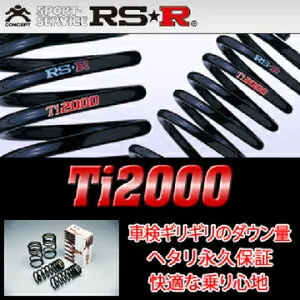 RS-R RSR Ti2000 ダウンサス アルファード GGH35W H30/1- T945TW 送料無料(一部地域除く)
