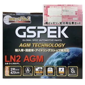バッテリー GSPEK D-LN60/PL 廃バッテリー回収サービス付シトロエン DS3 ABA-A5C5F04 平成22年1月～平成27年4月 1.6 THP 対応 標準地/寒冷地共通 輸入車 外車 LN2AGMタイプ 基本送料無料 182