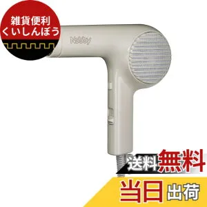 【送料無料】テスコム Nobby マイナスイオン ヘアードライヤー NB2100 1200W ドライヤー ヘアドライヤー ノビー ノビィ プロ用 NB2504 NB1501 後継機 色：ベージュ
