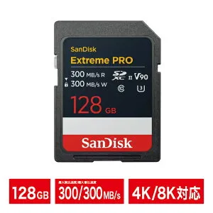 SanDisk Extreme PRO SDカード 128GB UHS-II V90 高速 読出・書込300MB/s 8K対応 4K動画 高速連写 プロ仕様 動画撮影 一眼レフ ミラーレス カメラ用 防水 耐衝撃 防塵 サンディスク エクストリーム プロ 正規