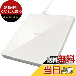 【送料無料】バッファロー ラクレコ+ iPhone スマホ CD 取り込み CDレコーダー 語学 学習 プレーヤー パソコン不要 ケーブルモデル 【 iOS ・ Android/iPad/Fireタブレット 対応 】 ホワイト RR-C1-WH/N