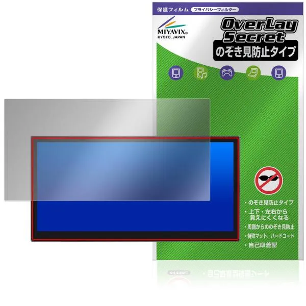 LAPTOMO 12.1インチ タッチパネルモニター L3 Pro 保護 フィルム OverLay Secret 液晶保護 プライバシーフィルター 覗き見防止 爆買