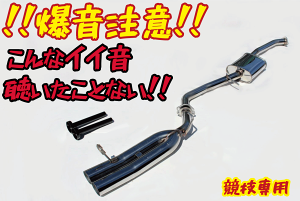 国産！！オリジナルデュアルマフラー サブタイコ付 マーク2 チェイサー クレスタ JZX90 JZX100 NA 1JZ-GE 保安基準適合 インナーサイレンサー付き