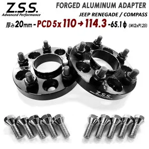 Z.S.S. AP PCD変換スペーサー 国産車社外ホイール用 アルファロメオ ジュリエッタ (2009~) 20mm 5x110 → 5x114.3 ハブ径65.1φ ZSS