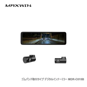MAXWIN デジタルミラー MDR-C015B フロント55fps/リア60fpsカメラ搭載デジタルインナーミラー リアカメラ車内設置型